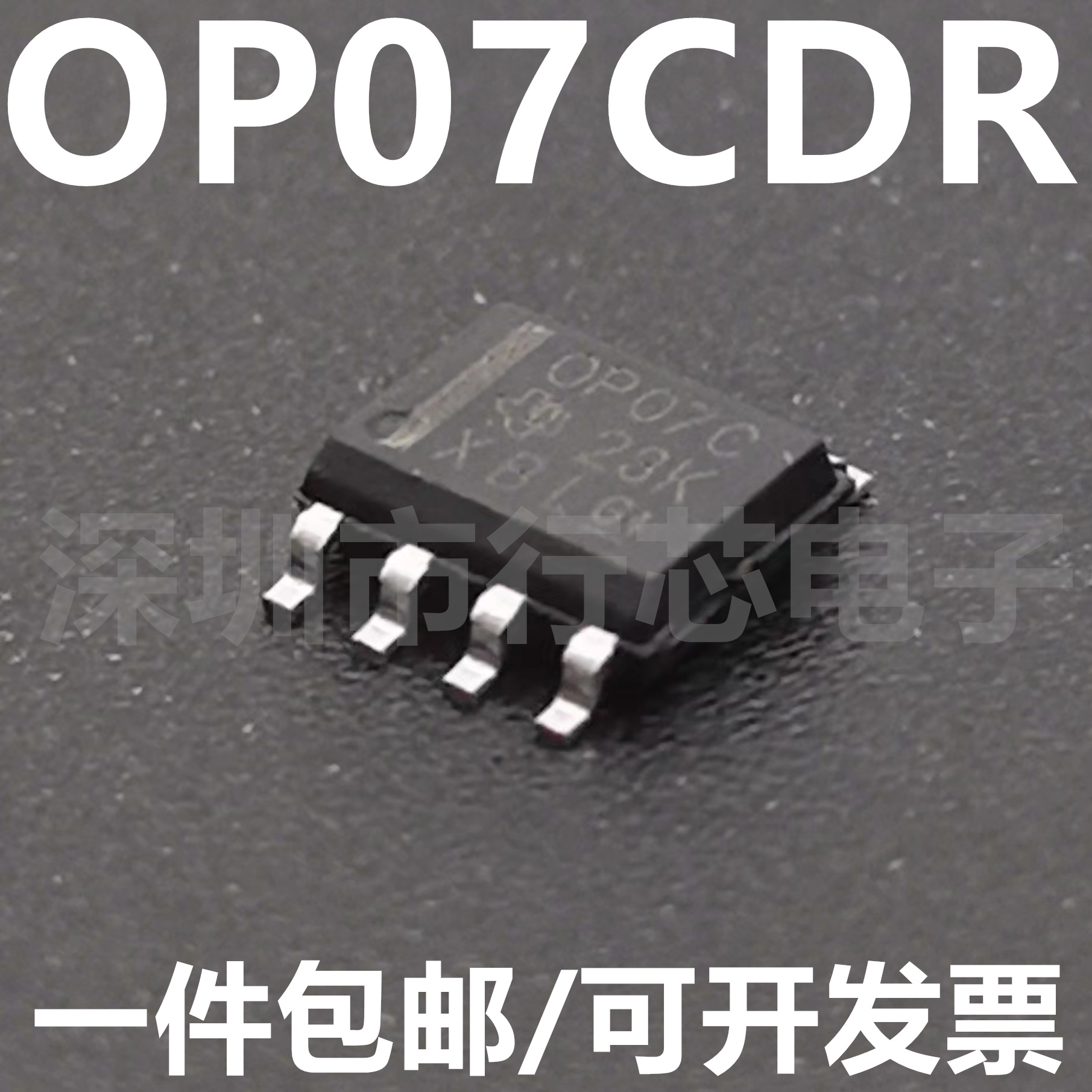 全新原装 OP07CDR 0P07C OP07CD 贴片 SOP-8 运算放大器IC芯片
