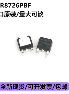 全新进口原装 IRLR8726PBF 场效应 N沟道MOS管 86A 30V贴片TO-252