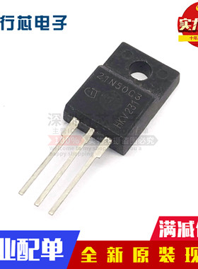 全新SPA21N50C3 21N50C3 TO-220F N沟道 MOS管场效应 560V 21A