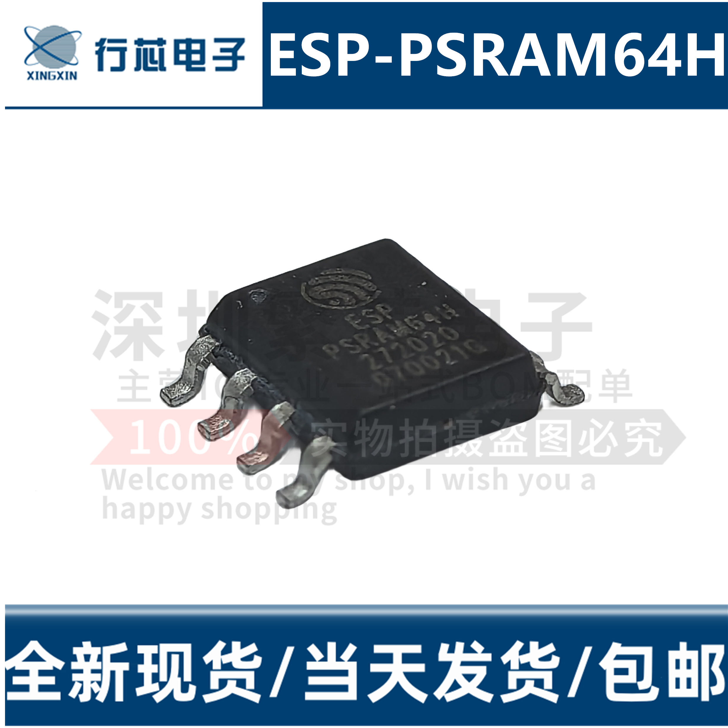 ESP-PSRAM64H SOP-8 3.3V 64Mbit 伪静态随机