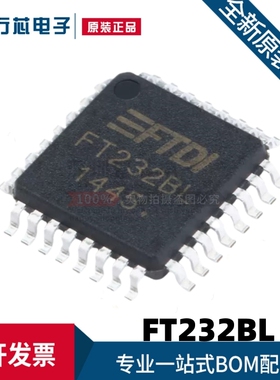 全新原装 FT232BL FT232B FT232 封装LQFP-32 USB转串口芯片