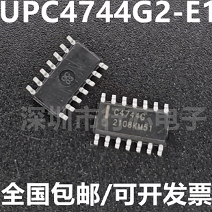 UPC4744G2-E1 丝印C4744G SOP14 运算放大器IC UPC4744G2全新原装