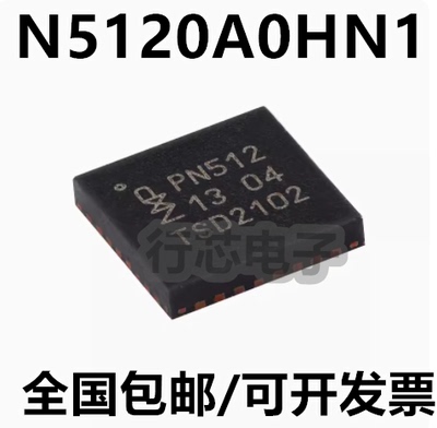 PN5120A0HN1/C2非接触读写芯片