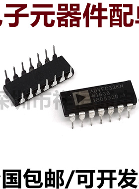 ADVFC32 ADVFC32KNZ ADVFC32KN ADVFC32K DIP-14脚直插 全新原装