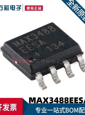 原装进口 MAX3488EESA+T MAX3488 贴片SOIC-8 RS-485收发器芯片