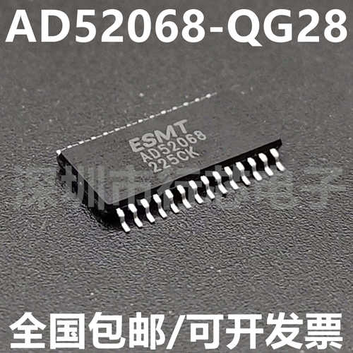 AD52068-QG28NRR集成电路