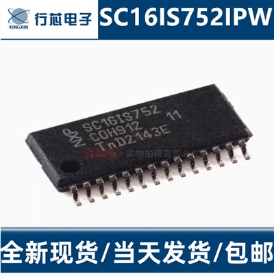 SC16IS752IPW通道SPI接口芯片IC