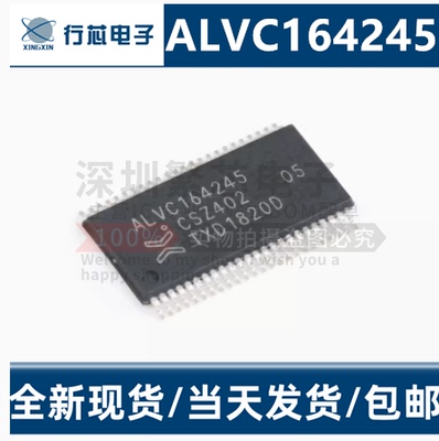 74ALVC164245DGG:11 TSSOP-48 双电源转换收发器芯片ic 全新原装