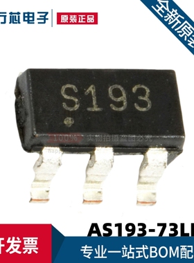 全新原装 AS193-73LF 丝印S193 SOT23-6 单刀双掷射频电子开关IC