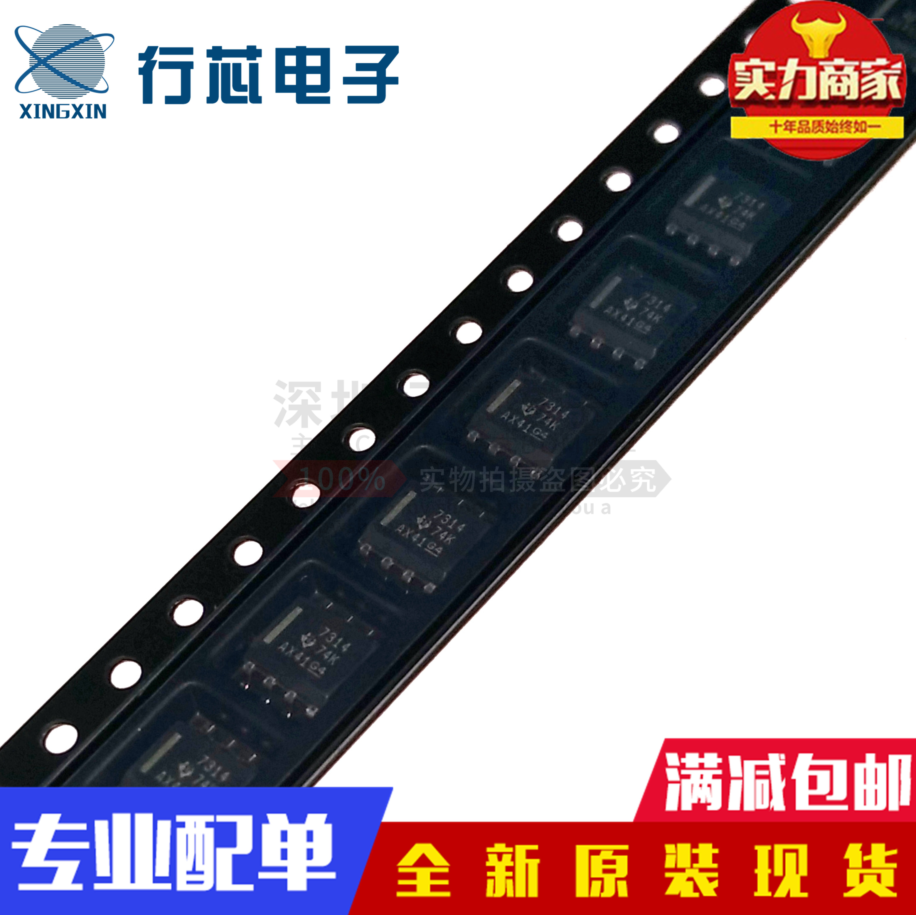 深圳市行芯电子有限公司