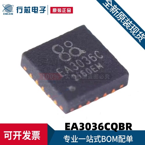 全新原装 EA3036CQBR EA3036C 封装QFN-20 电源管理芯片