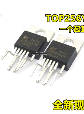 全新原装 TOP256YN TO-220 6脚 电源开关控制器管理芯片