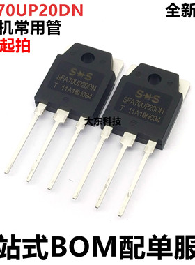 全新 SFA70UP20DN 70A 200V 电焊机常用三极管 大功率整流管