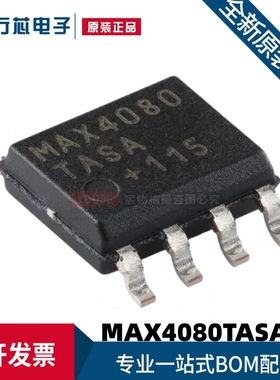 原装进口 MAX4080TASA+T MAX4080 SOIC-8 76V电流检测放大器芯片
