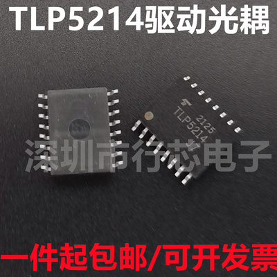 深圳市行芯电子有限公司