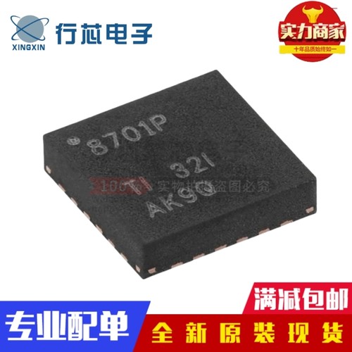 全新原装 DRV8701PRGER 丝印8701P VQFN24 H桥智能栅极驱动器芯片