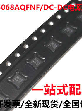 全新原装 JW5068AQFNF#TRPBF 丝印JW5068A QFN-20 DC-DC电源芯片