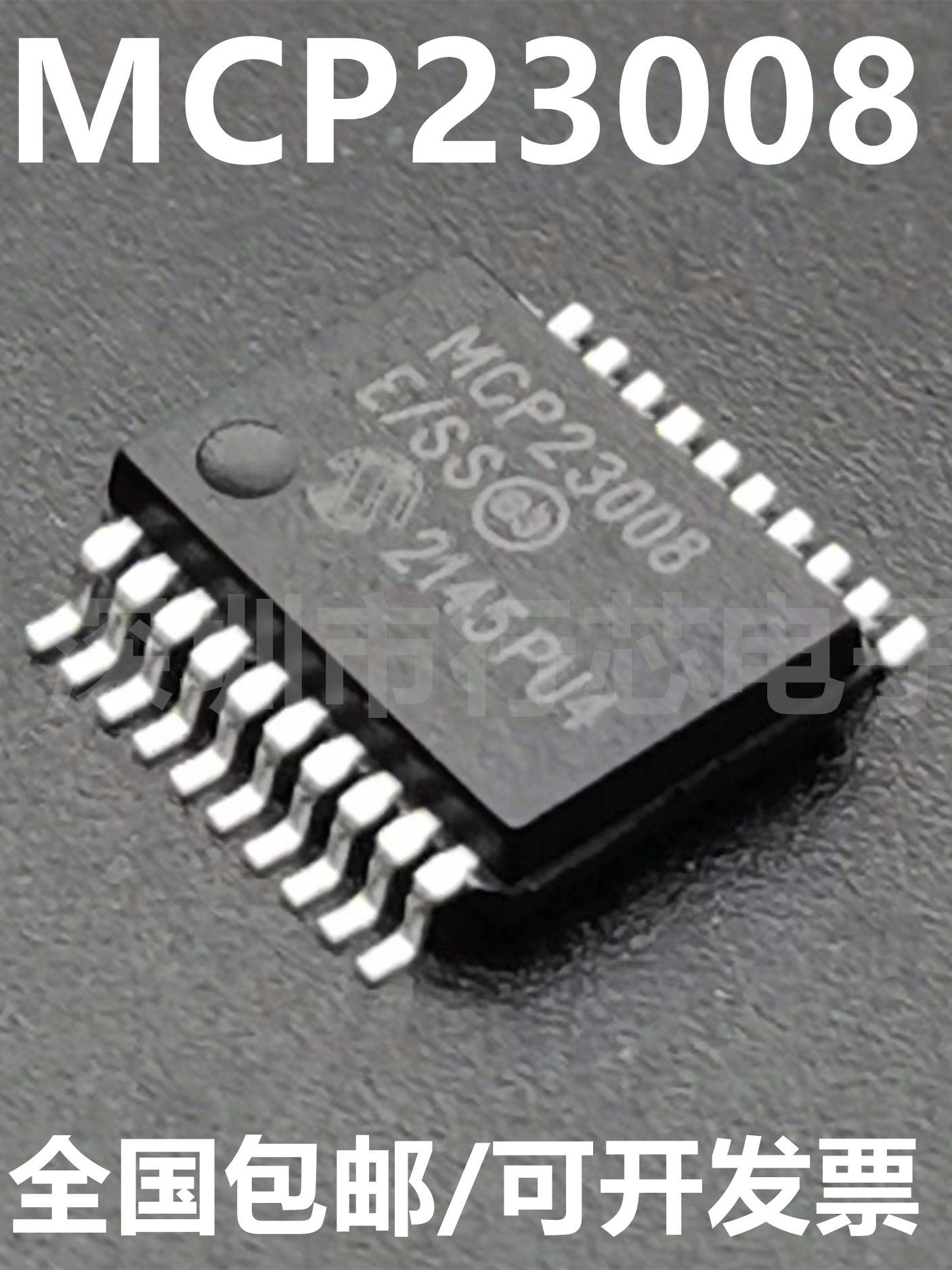 MCP23008-E/SO/SS集成电路