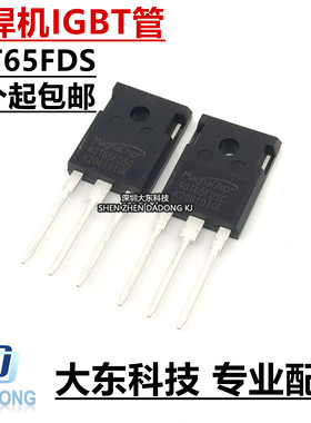 全新40T65FDS 40A650V IGBT功率电焊机 原装MBQ40T65FDSC/FES/FDH