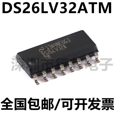 DS26LV32ATMX四路差动线路接收器