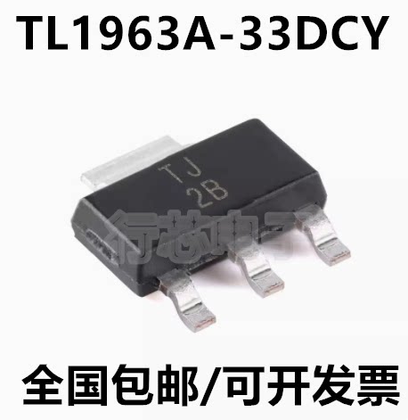 TL1963A-33DCYR低压差稳压器芯片