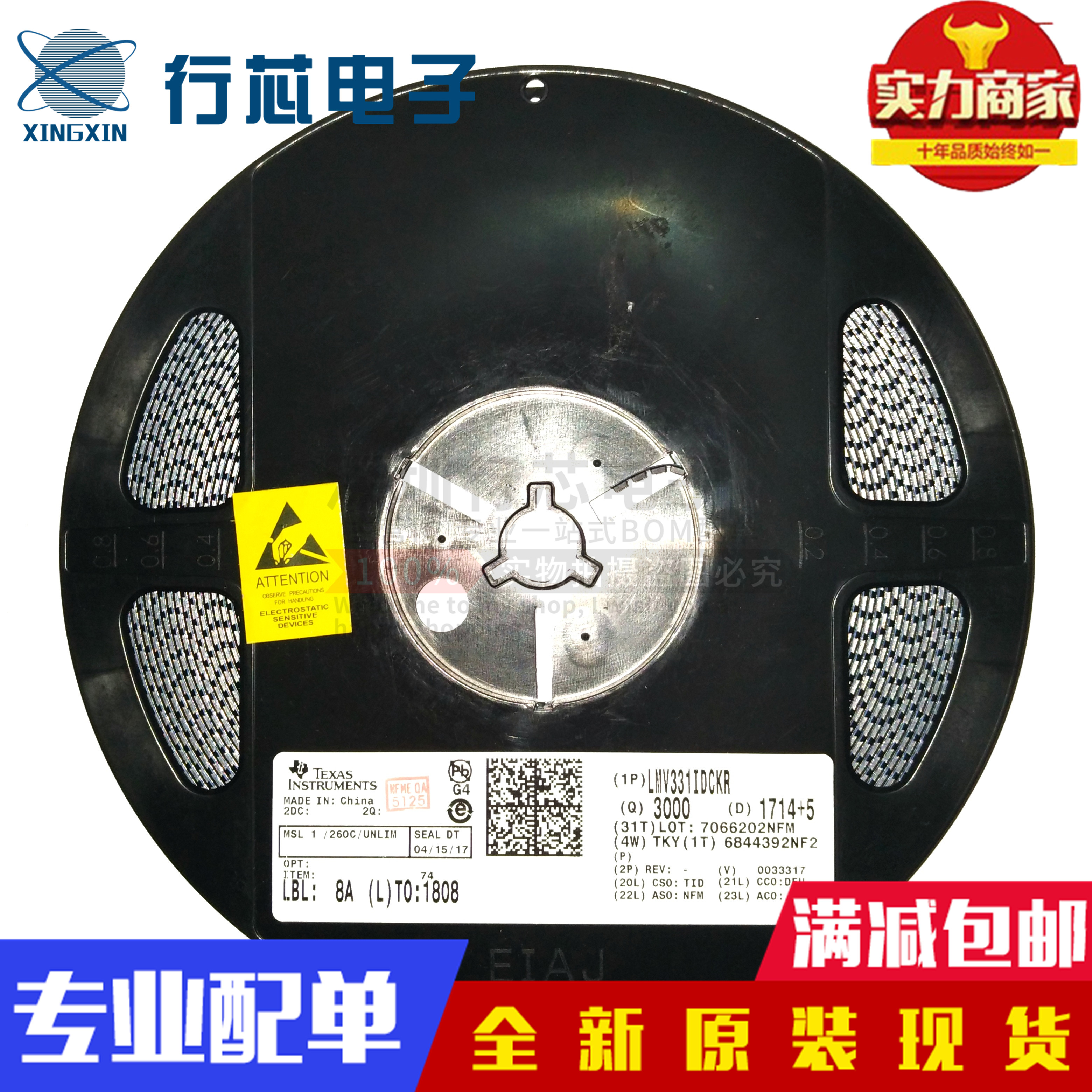 深圳市行芯电子有限公司