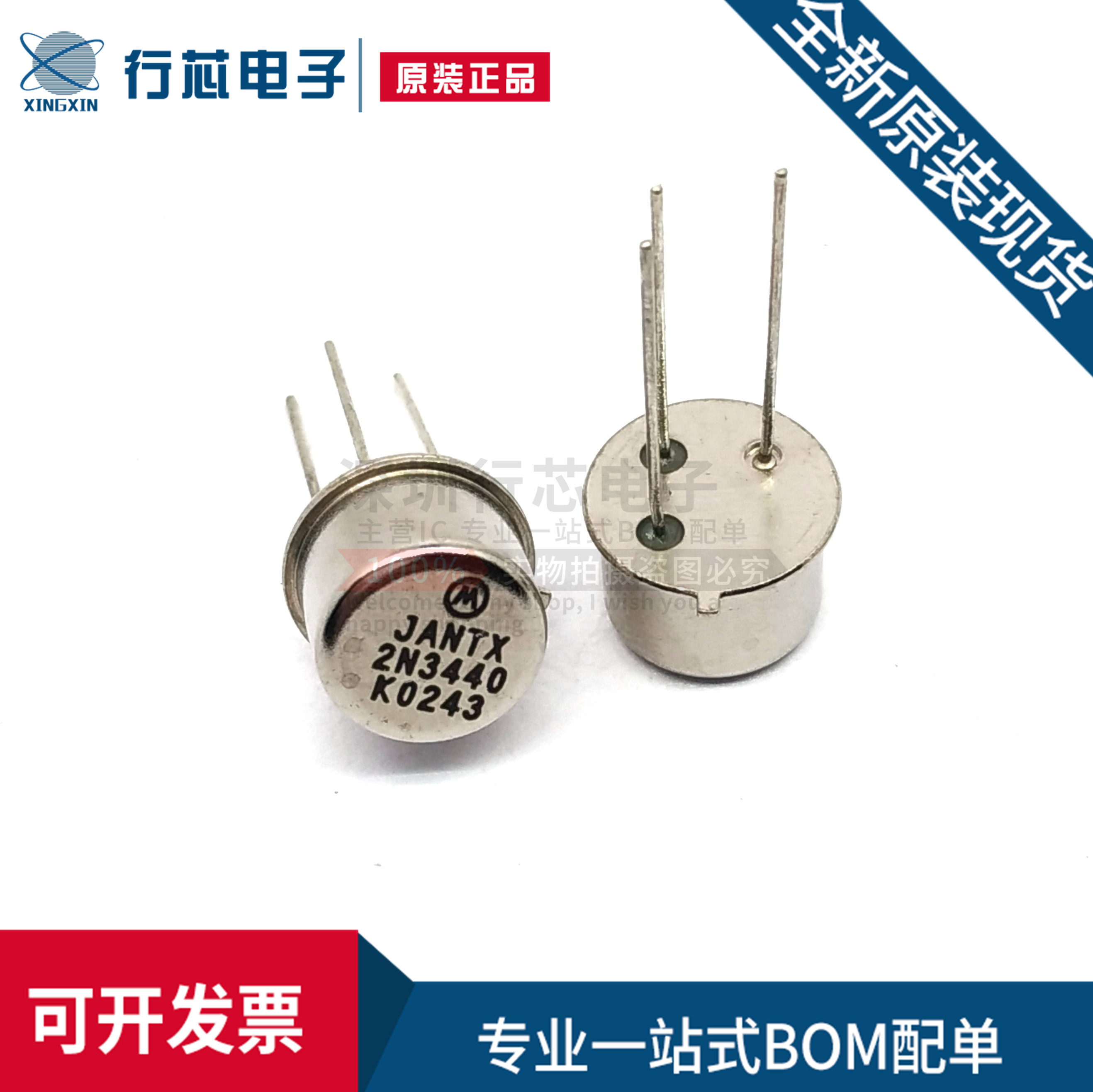 深圳市行芯电子有限公司