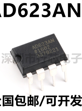 AD623ANZ AD623AN DIP-8 单电源轨到轨低成本仪表放大器 全新原装
