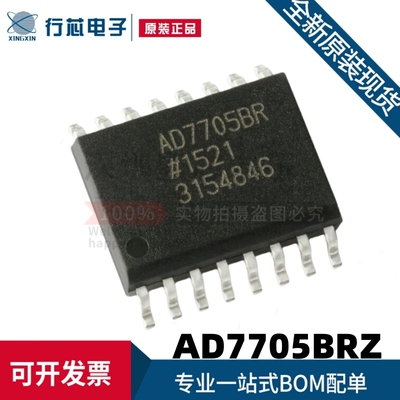 原装进口 AD7705BRZ AD7705BR AD7705 SOP-16 模数转换芯片