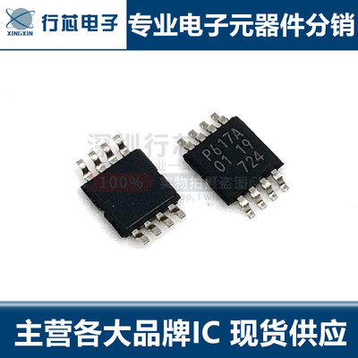 深圳市行芯电子有限公司