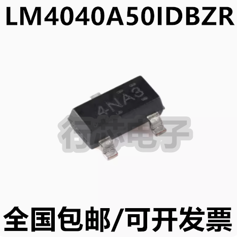 LM4040A50IDBZR电压基准芯片IC