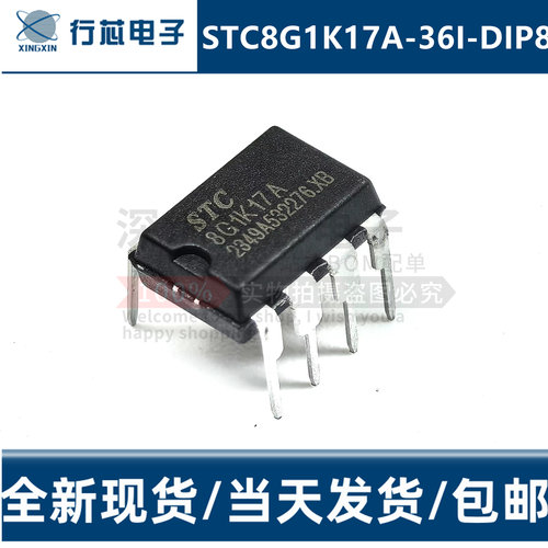 STC8G1K17A-36I-DIP8 直插DIP-8 单片机微控制器MCU芯片 全新原装