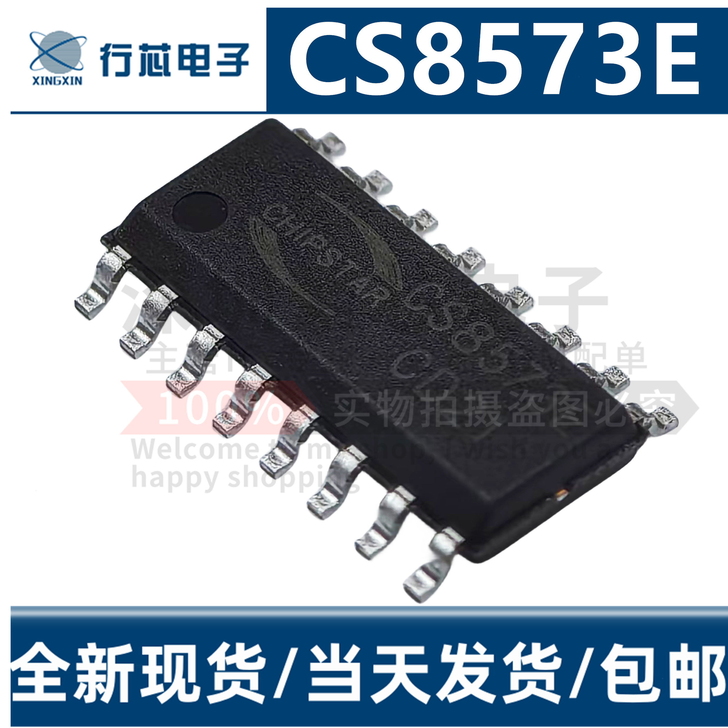 全新原装 CS8573E CS8573 集成电路立体声音频功放芯片IC ESOP-16