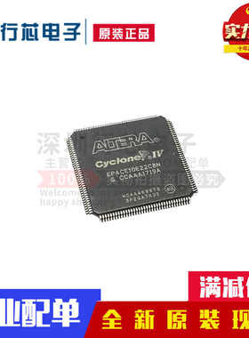 全新EP4CE10E22C8N进口EP4CE6E22C8N EP4CE6E22 TQFP144芯片