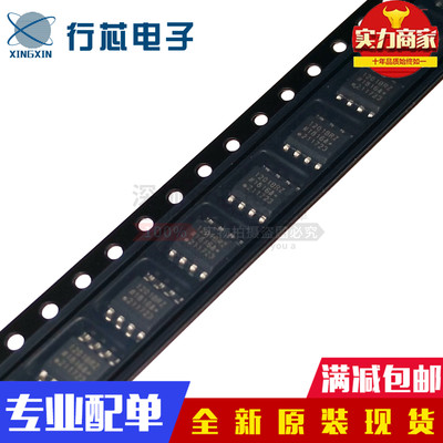 全新原装进口 ADUM1201BRZ 1201BR SOP-8贴片 数字隔离器芯片IC