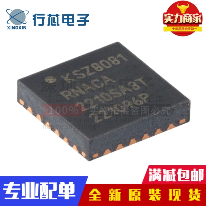 全新原装 KSZ8081RNACA-TR QFN-24 以太网物理层收发器芯片