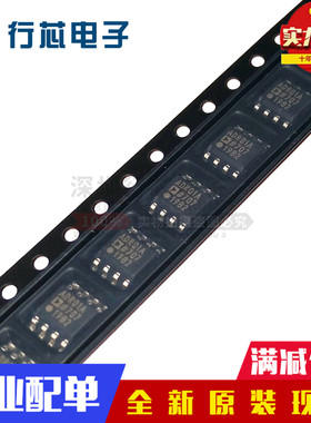 全新原装进口ADR01ARZ ADR01AR ADR01A ADR01 贴片SOP-8 电压基准