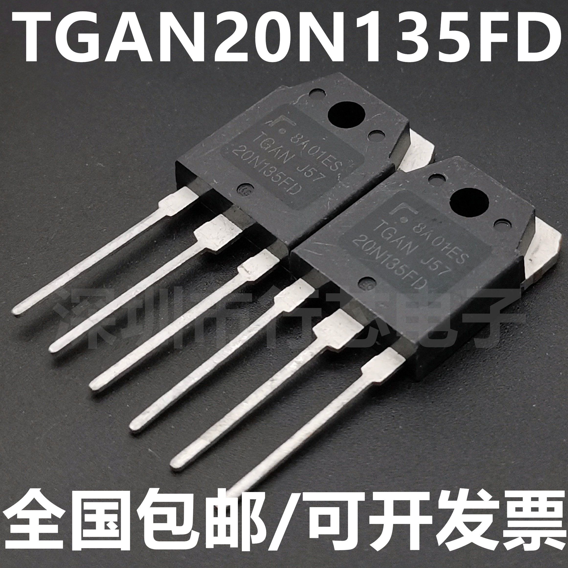 TGAN20N135FD集成电路（IC）