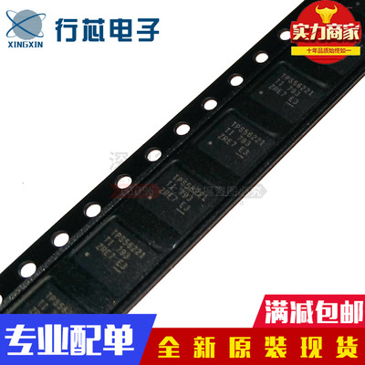 深圳市行芯电子有限公司