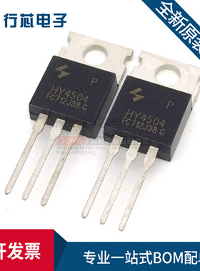 全新 HY4504P HY4504 TO-220 40V250A可代替FDP8441 FDP8440现货