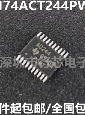 全新原装 SN74ACT244PWR 丝印AD244 TSSOP-20 缓冲器线路驱动芯片