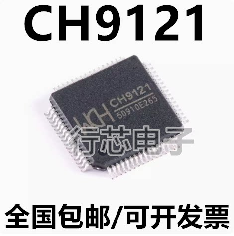 全新原装 CH9121 封装LQFP-64 网络转TTL模块串口透传芯片IC