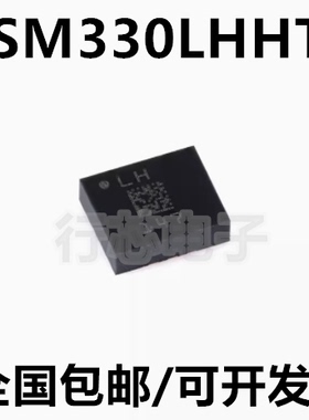ASM330LHHTR LGA-14 丝印LH 轴惯性传感器加速度计陀螺仪全新原装