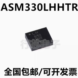 軸慣性傳感器加速度計陀螺儀全新原裝 ASM330LHHTR 絲印LH LGA