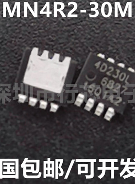 全新原装 PSMN4R2-30MLD 丝印4D230L LFPAK33-8 30V70A MOS场效应