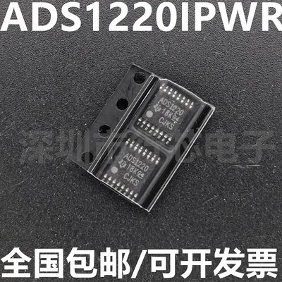 ADS1220IPWRADS1220集成电路