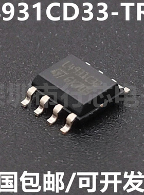 L4931CD33-TRY L4931CD33 丝印 L4931C33 L4931CD33 SOP8全新原装