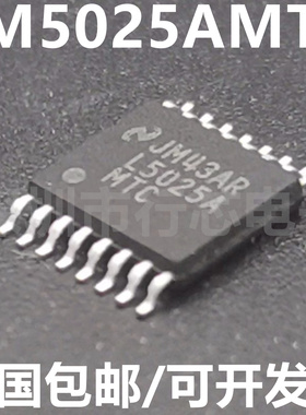 全新原装 LM5025AMTC 丝印 L5025A MTC TSSOP-16 切换控制器芯片