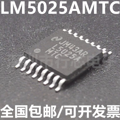 LM5025AMTC丝印L5025AMTC芯片