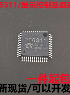 全新原装 PT6311 显示控制及驱动器 QFP-52 PT6311B-LQ 集成IC